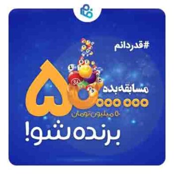 کمپین مسولیت اجتماعی فام با عنوان “قدردانم” آغاز شد کمپین مسولیت اجتماعی فام با عنوان “قدردانم” آغاز شد