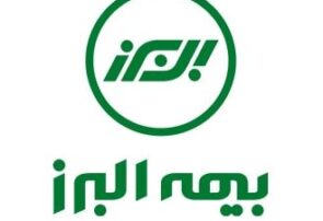 قدردانی پتروشیمی اراک از خدمات بیمه البرز