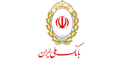 اعتماد مشتریان به بانک ملی ایران بیشتر شد