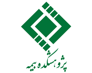 انتشار اولویتهای پژوهشی پژوهشکده بیمه جهت تدوین پایاننامههای دانشجویی در سال ۱۴۰۰ انتشار اولویتهای پژوهشی پژوهشکده بیمه جهت تدوین پایاننامههای دانشجویی در سال ۱۴۰۰