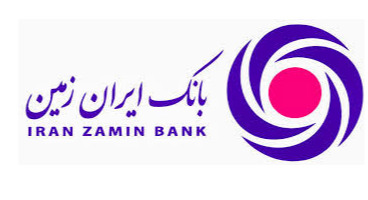 تامین مالی ۱۲ طرح در بخش صنعت و معدن توسط “بانک ایران زمین”