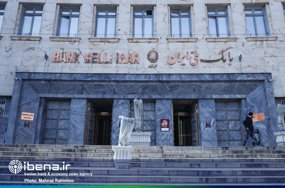 تعیین تکلیف ۷۰ مورد از املاک تملیکی بانک ملی ایران تعیین تکلیف ۷۰ مورد از املاک تملیکی بانک ملی ایران