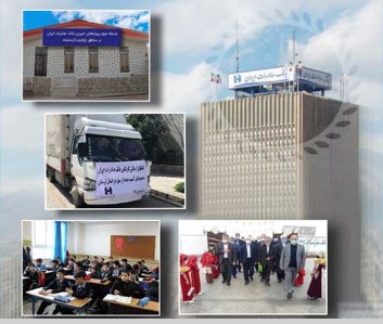 اجرای ۳۵۴ پروژه عمرانی توسط خیرین بانک صادرات ایران