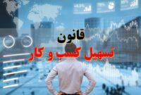 هفتخوان مجوز دهی