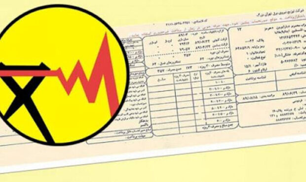 شمارش معکوس اجرای طرح پاداش کاهش مصرف خانگی آغاز شد