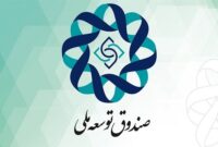 ۶۳ درصد منابع صندوق توسعه ملی به صنعت نفت اختصاص یافته است