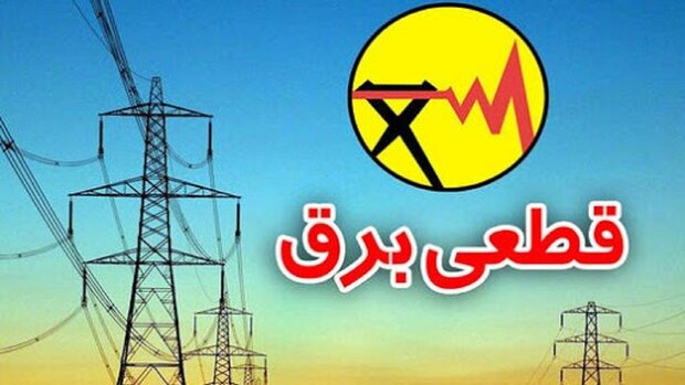 برق ۲۱ اداره دولتی در خراسان رضوی به علت مصرف بالا قطع شد