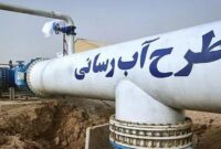 ۸ پروژه آبرسانی در اصفهان طی هفته دولت کلنگ زنی می‌شود