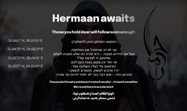 هکر ایرانی:صدای پایان اسرائیل، از دور نمیآید، از درونش میجوشد هکر ایرانی:صدای پایان اسرائیل، از دور نمیآید، از درونش میجوشد