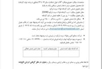 مزایده فروش کارمزدی ویژه مرداد شرکت فولاد سرمد ابرکوه مزایده فروش کارمزدی ویژه مرداد شرکت فولاد سرمد ابرکوه