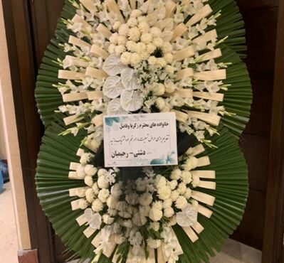 سفارش تاج گل ختم؛ وقتی باید بدون گفتن حتی یک کلمه، احترام‌تان را ثابت کنید