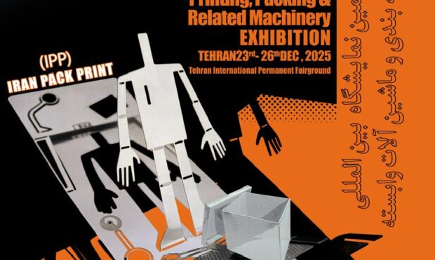 ۲ تا ۵ دی ماه در نمایشگاه بین المللی تهران/سیودومین نمایشگاه چاپ و بستهبندی تهران میزبان غولهای صنعتی از ۱۰ کشور ۲ تا ۵ دی ماه در نمایشگاه بین المللی تهران/سیودومین نمایشگاه چاپ و بستهبندی تهران میزبان غولهای صنعتی از ۱۰ کشور