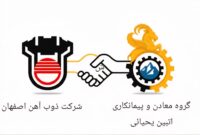 مهندس آتبین یحیایی، پرچمدار جهاد تولید و اشتغال