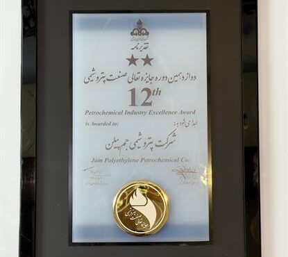 جم پیلن در مسیر استاندارد های جهانی EFQM