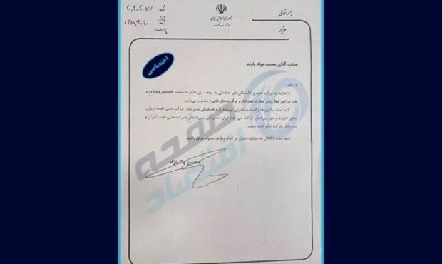 پشت پرده یک انتصاب مهم در وزارت نفت؛ آیا پرونده فروش و بازگشت ارزهای نفتی دوباره باز می شود؟