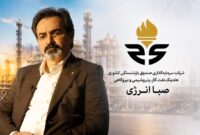 عزل مدیرعامل ۹ ماهه جنجالی در صندوق بازنشستگی کشوری