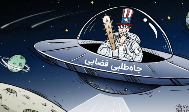 هشدار درباره جاه‌طلبی فضایی آمریکا؛ ماه در آستانه تبدیل شدن به میدان رقابت تسلیحاتی