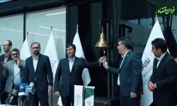 زنگ تاریخی بورسی به صدا در آمد/تقویم بورس ورق خورد