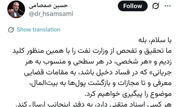صمصامی: هرکس سند متقنی درباره تخلف هریک از تراستی‌ها دارد، به دفتر اینجانب ارسال کند