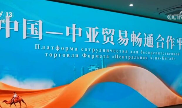 دیپلماسی فعال چین در آسیای مرکزی؛ از توسعه اقتصادی تا امنیت مشترک