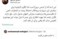 رد ادعای دخالت رییسی در انتخابات مجلس خبرگان