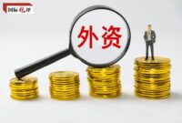 برنامه پنج‌ساله جدید چین و چشم‌انداز روشن‌تر برای سرمایه‌گذاران خارجی