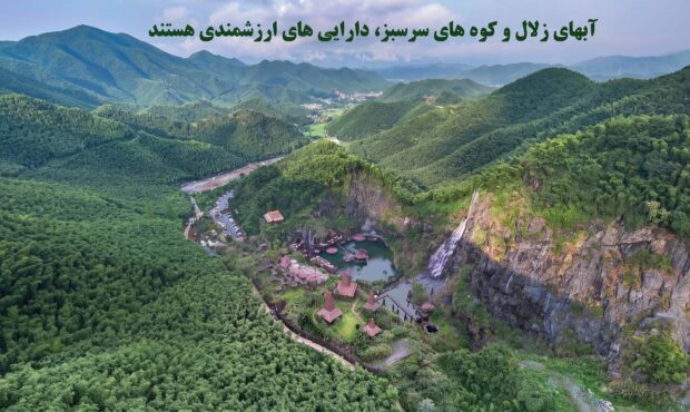 حکمرانی زیست‌محیطی چین؛ گام‌های ملموس پکن برای ساخت آینده‌ای سبزتر
